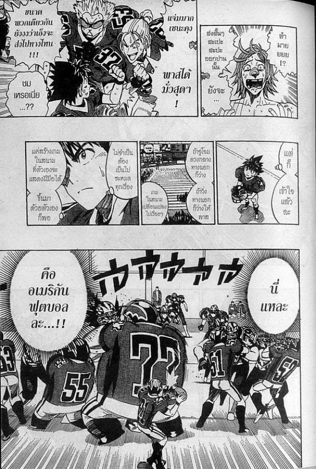 อ่าน eyeshield 21