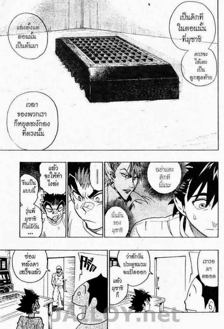 อ่าน eyeshield 21