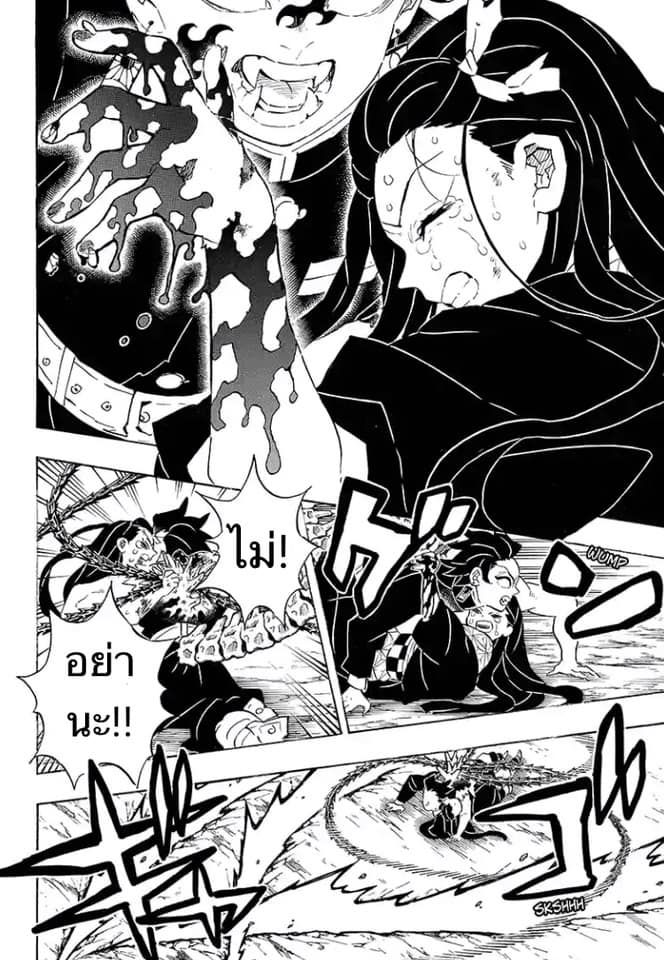 อ่าน Kimetsu no Yaiba