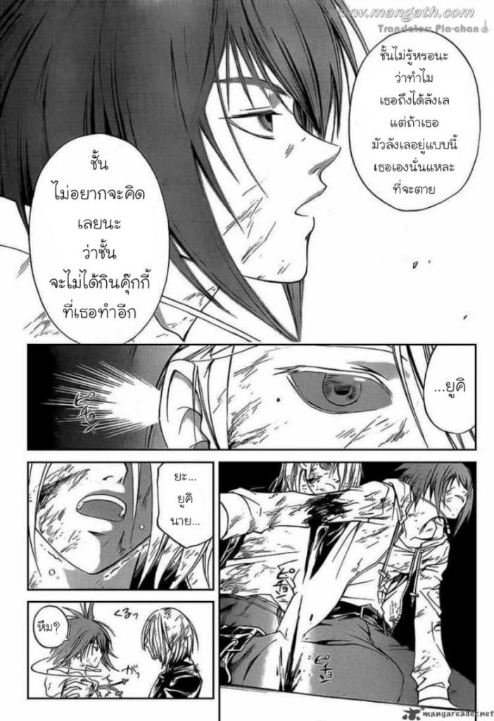 อ่าน Code Breaker