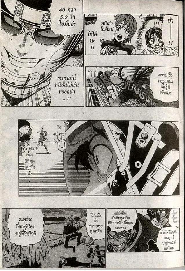 อ่าน eyeshield 21