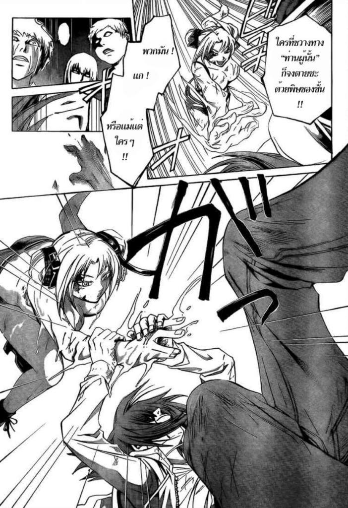 อ่าน Code Breaker