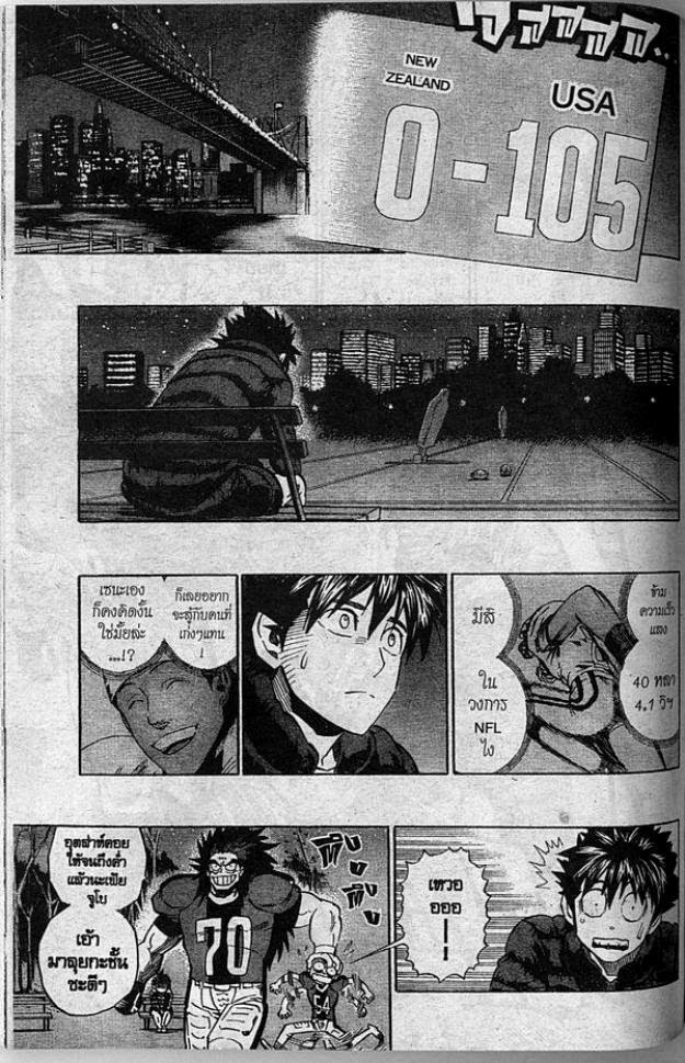 อ่าน eyeshield 21