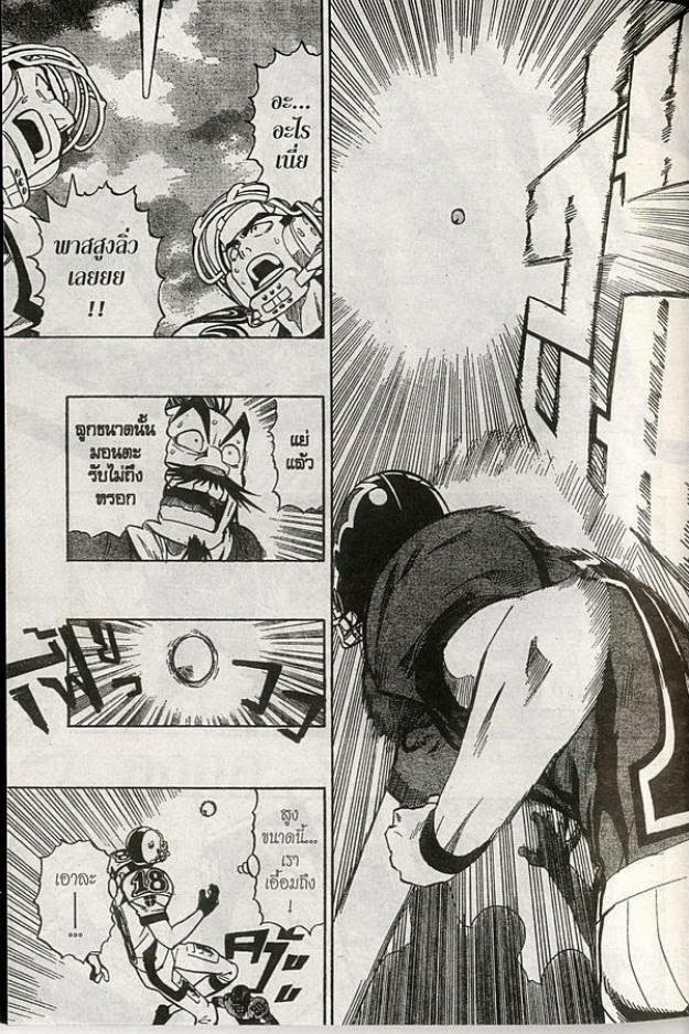 อ่าน eyeshield 21