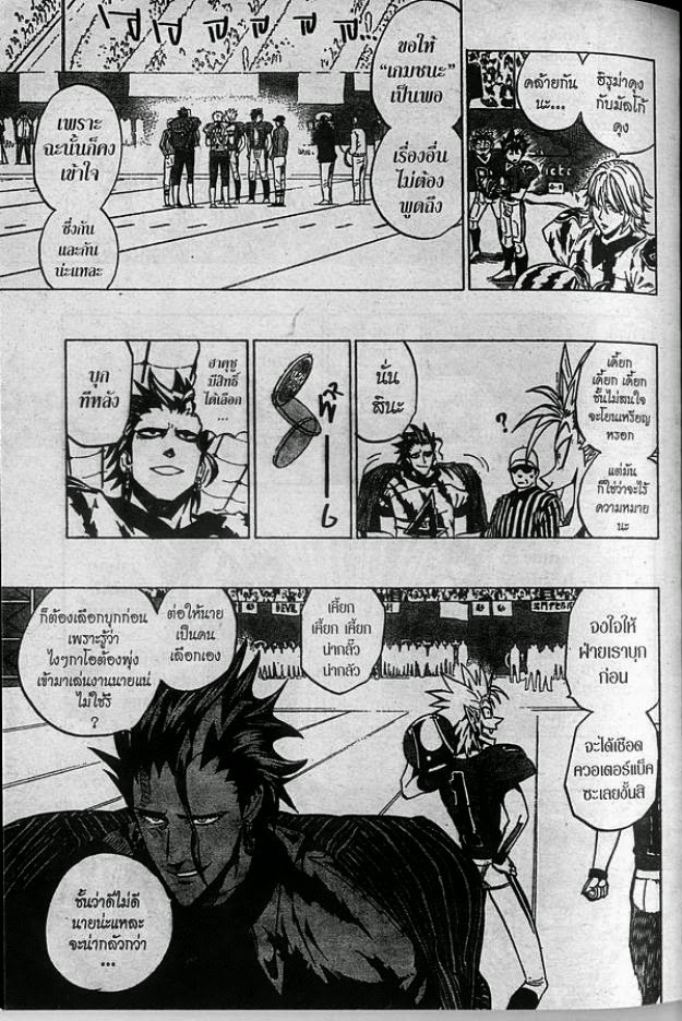 อ่าน eyeshield 21