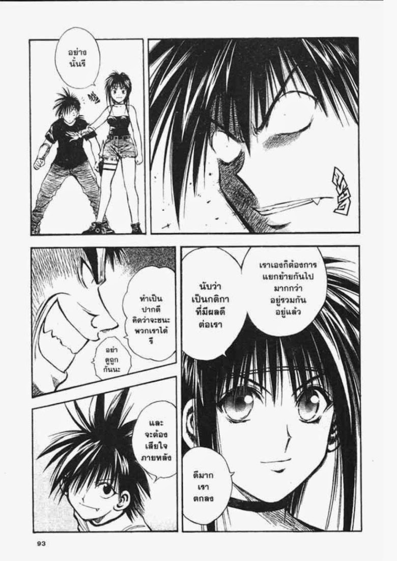 อ่าน Flame of Recca เปลวฟ้าผ่าปฐพี