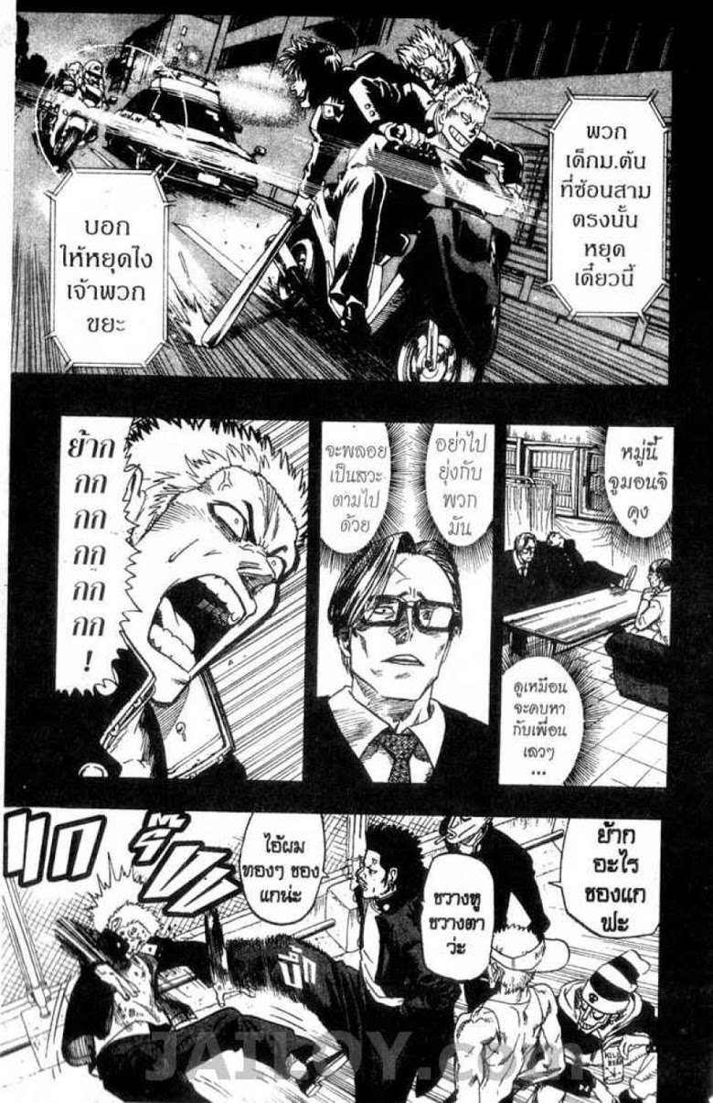 อ่าน eyeshield 21