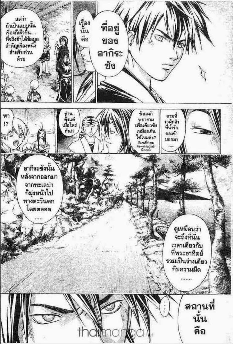 อ่าน Samurai Deeper Kyo