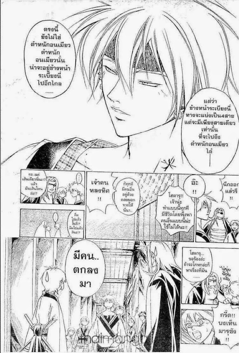 อ่าน Samurai Deeper Kyo