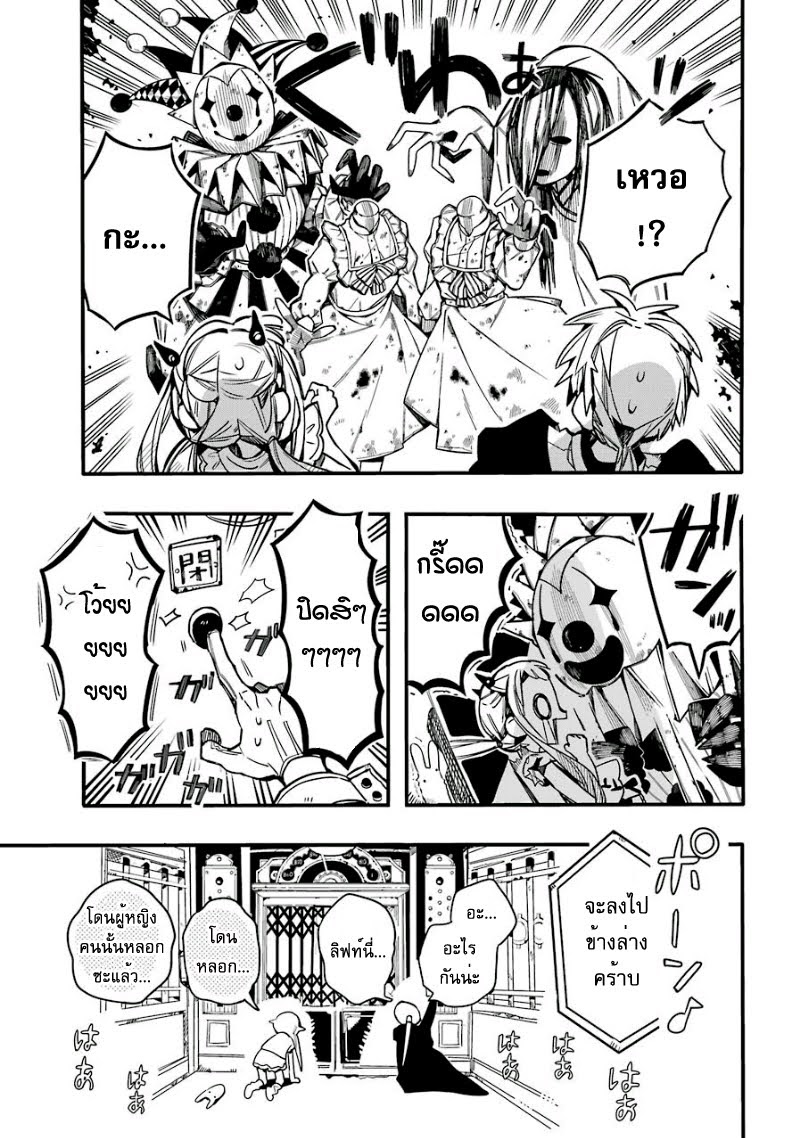 อ่าน Jibaku Shounen Hanako-kun