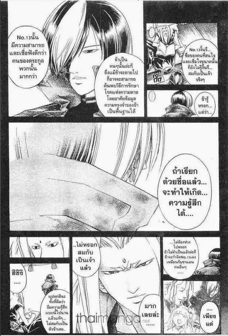 อ่าน Samurai Deeper Kyo