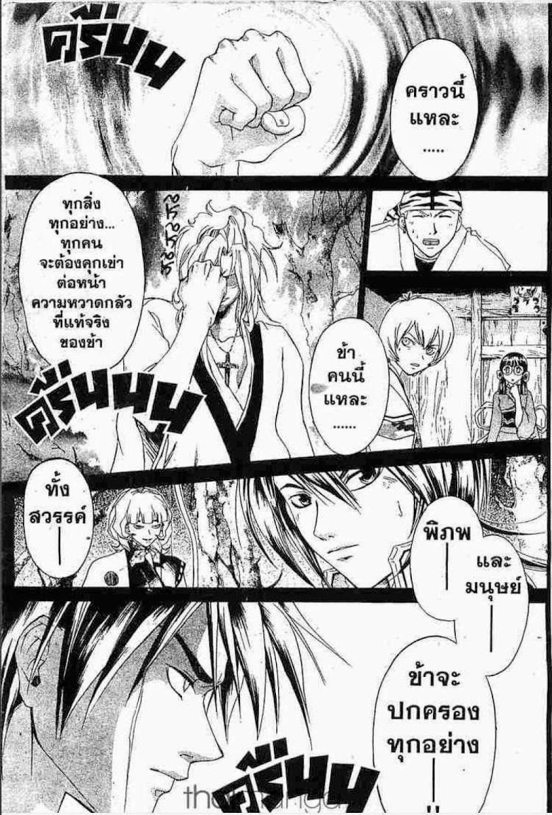 อ่าน Samurai Deeper Kyo