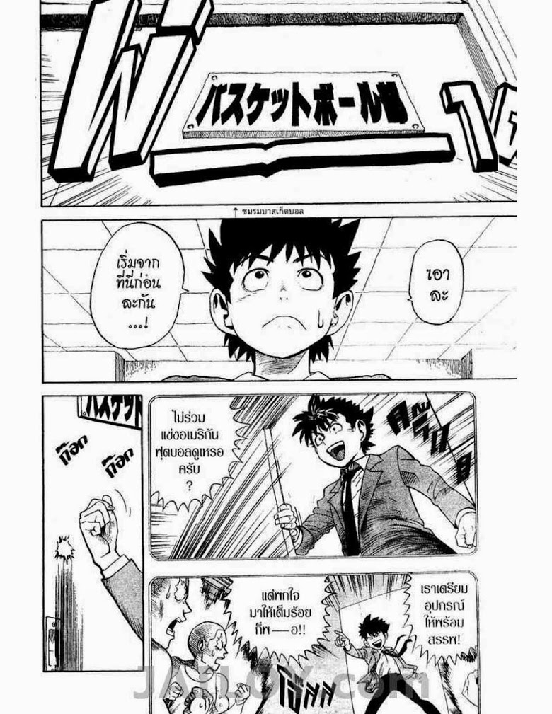 อ่าน eyeshield 21