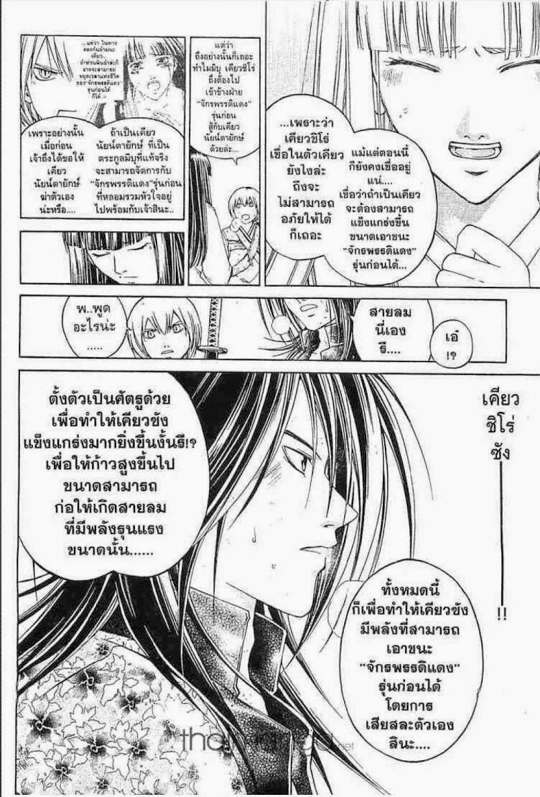 อ่าน Samurai Deeper Kyo