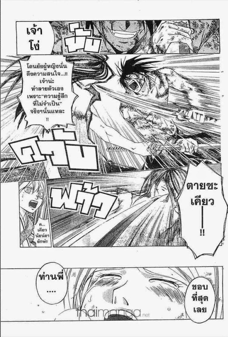 อ่าน Samurai Deeper Kyo