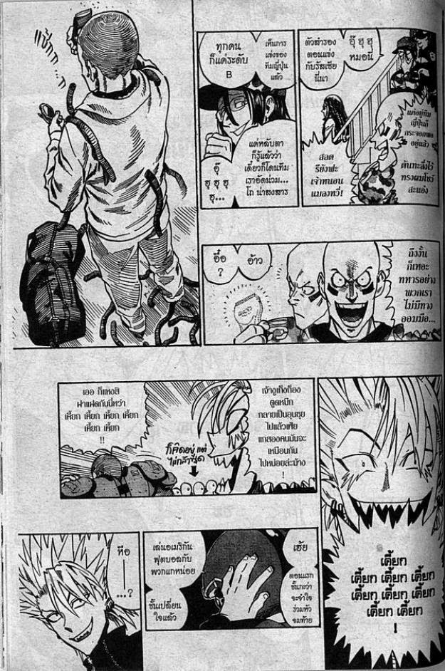 อ่าน eyeshield 21