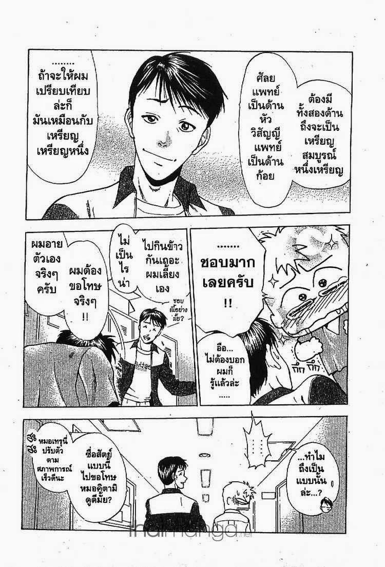 อ่าน Godhand Teru