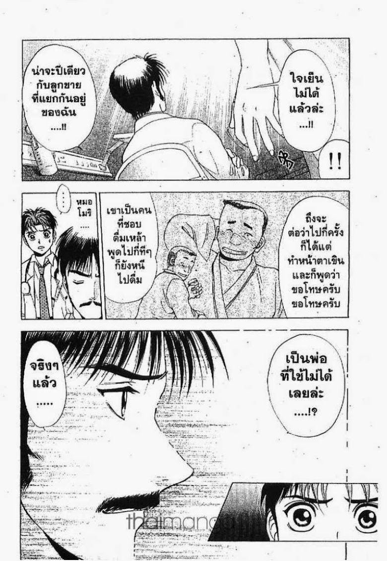 อ่าน Godhand Teru