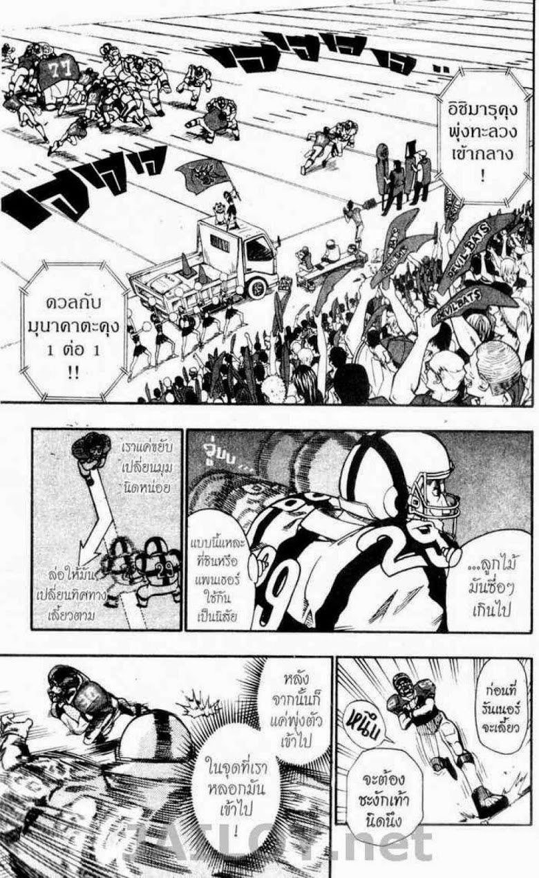 อ่าน eyeshield 21