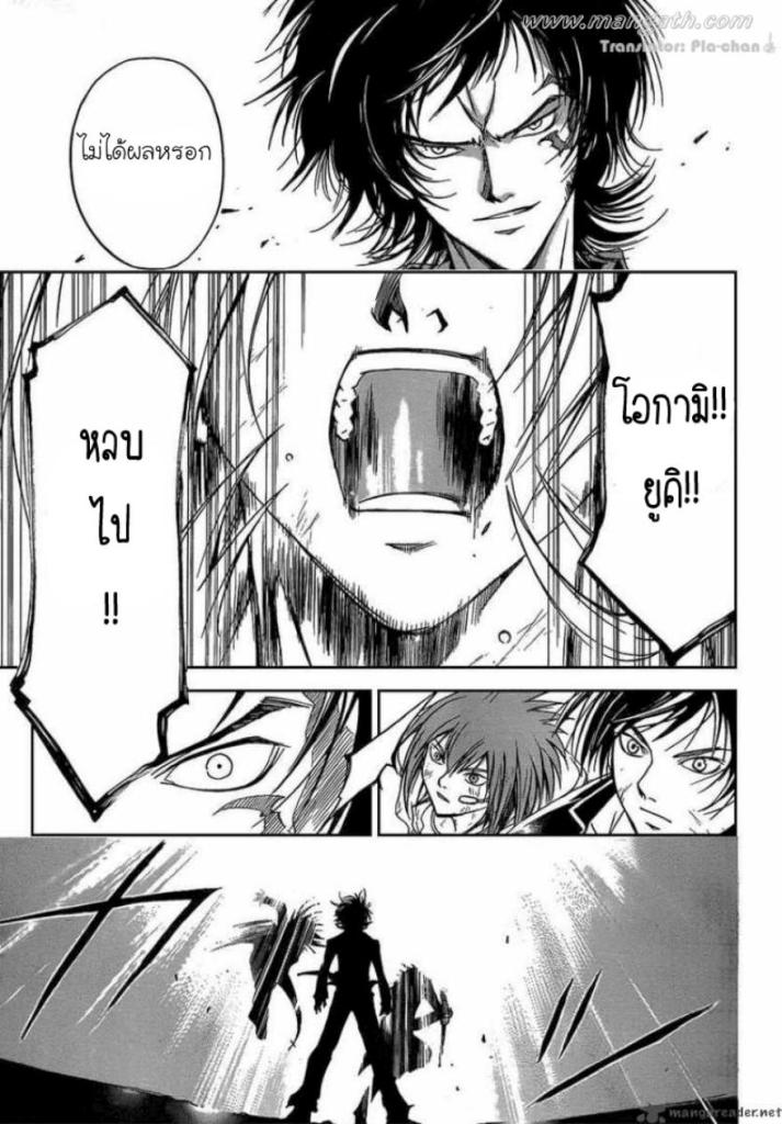 อ่าน Code Breaker