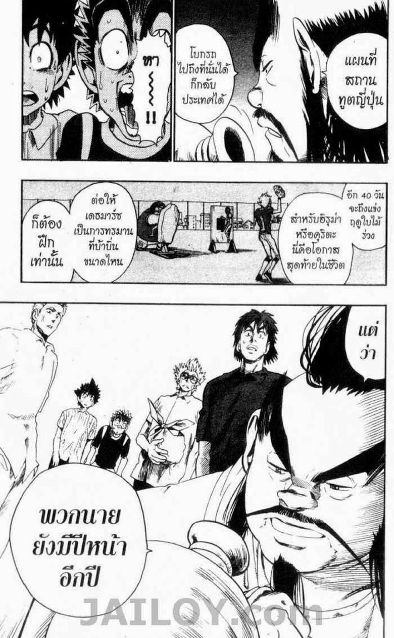 อ่าน eyeshield 21