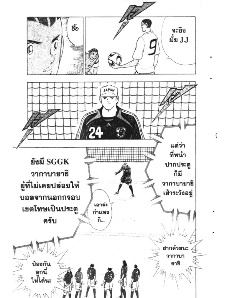 อ่าน Captain Tsubasa: Golden-23