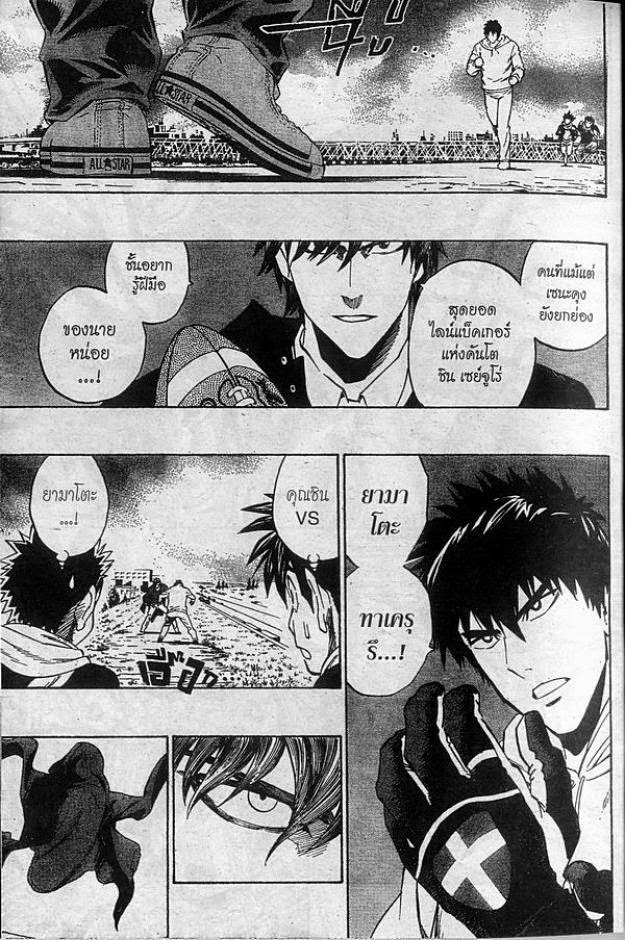 อ่าน eyeshield 21