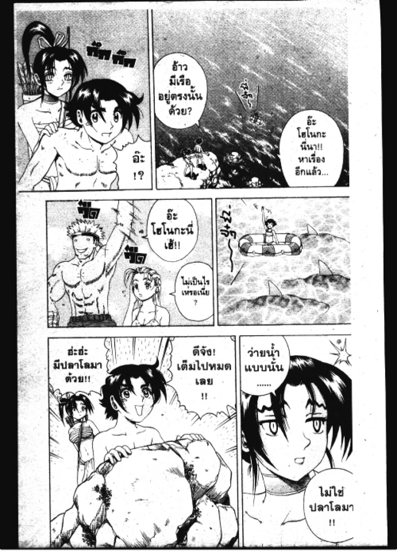 อ่าน Shijou Saikyou no Deshi Kenichi