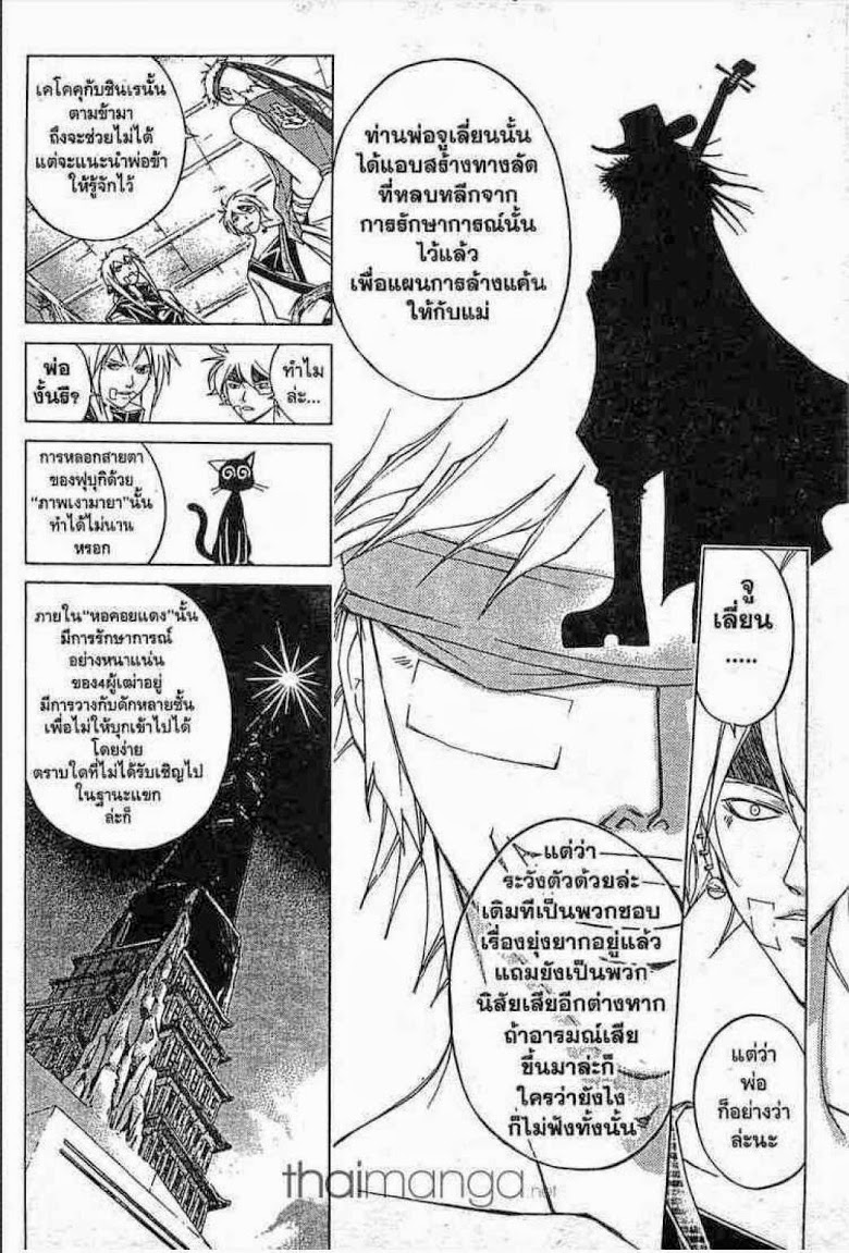 อ่าน Samurai Deeper Kyo