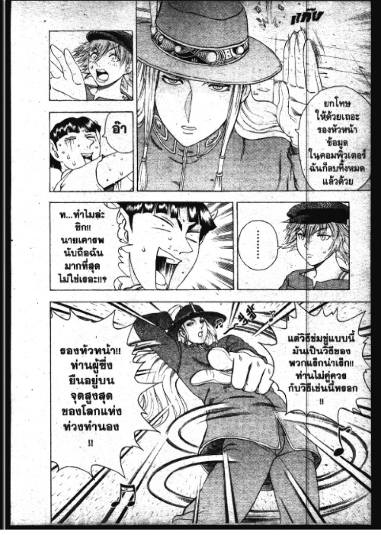 อ่าน Shijou Saikyou no Deshi Kenichi