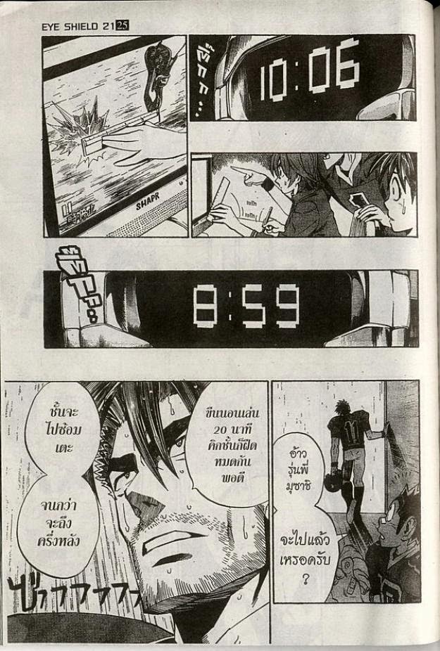 อ่าน eyeshield 21