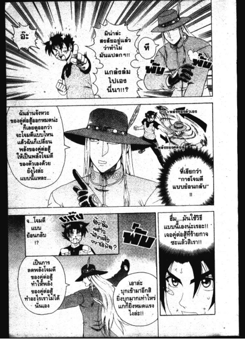 อ่าน Shijou Saikyou no Deshi Kenichi