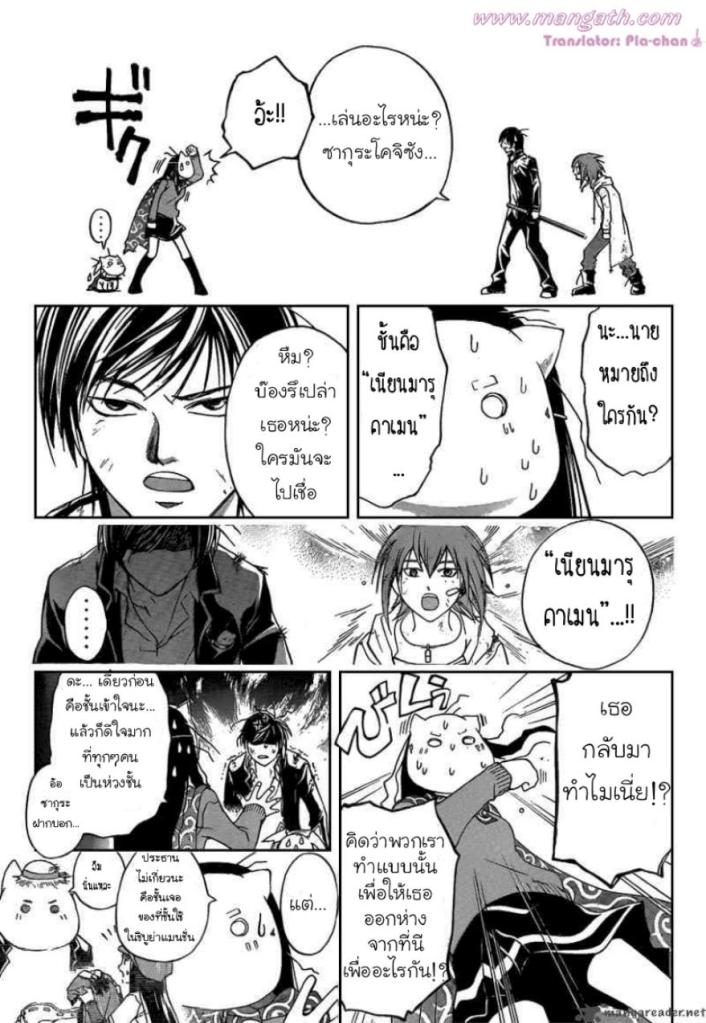 อ่าน Code Breaker