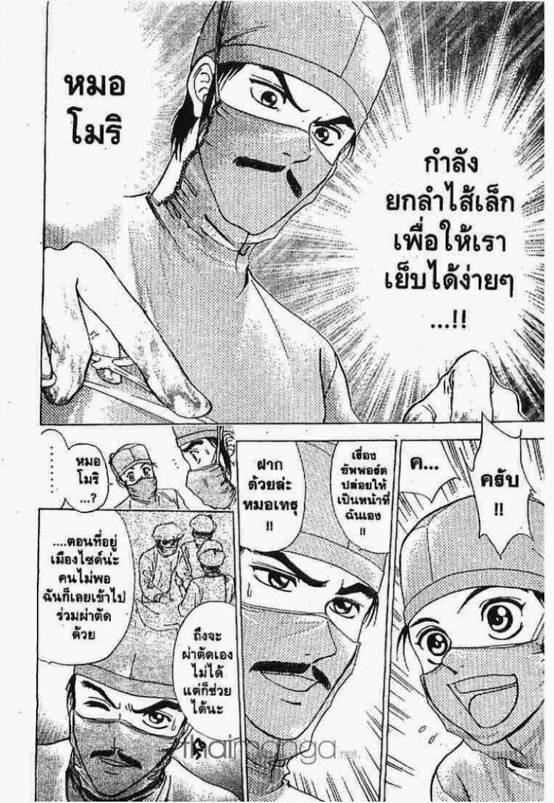 อ่าน Godhand Teru