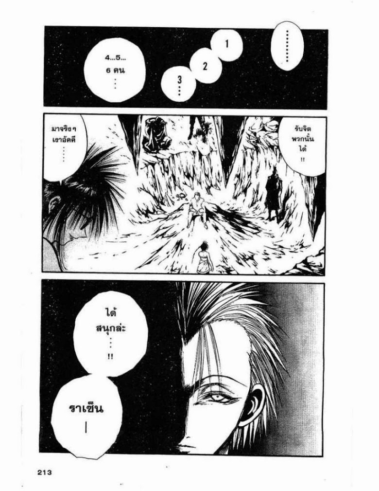 อ่าน Flame of Recca เปลวฟ้าผ่าปฐพี