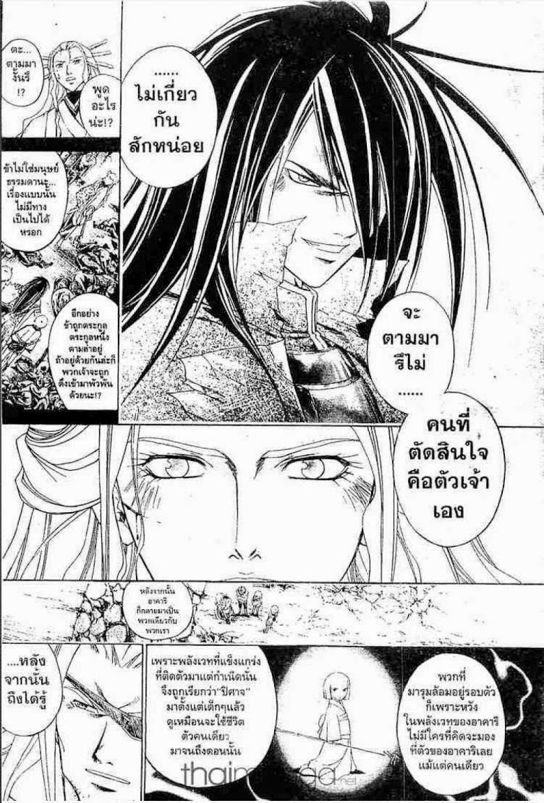 อ่าน Samurai Deeper Kyo