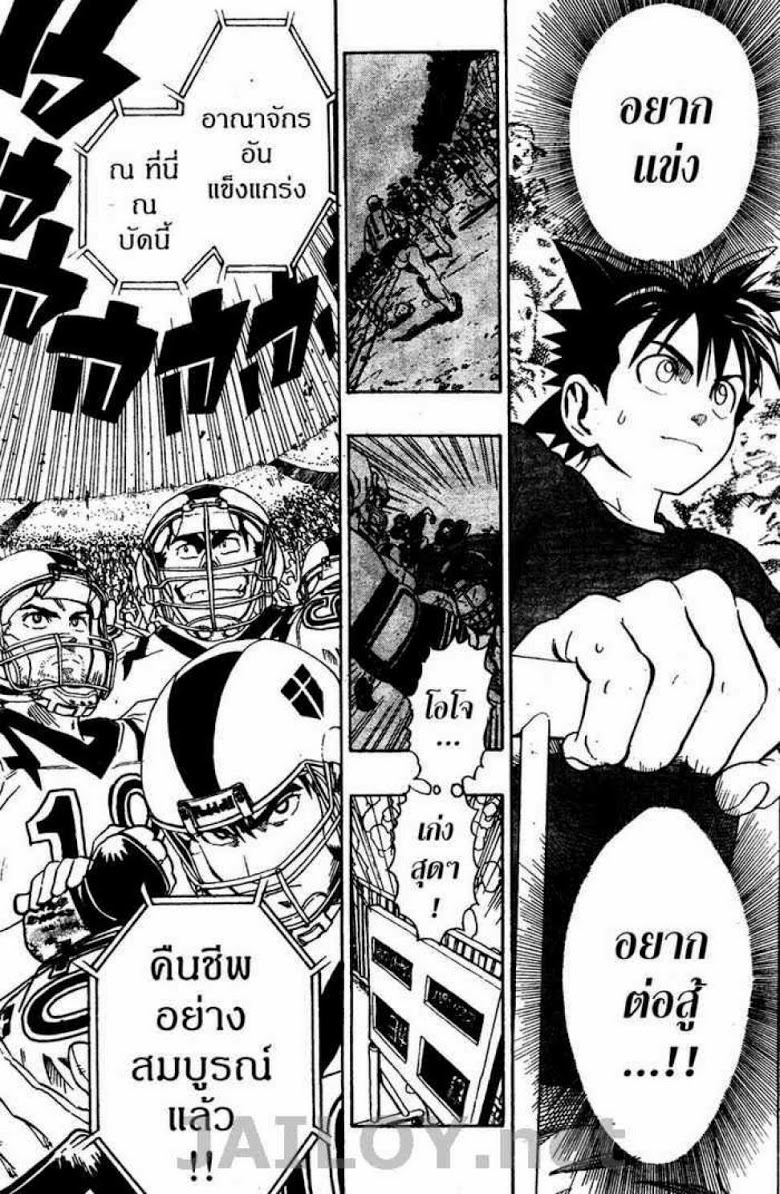 อ่าน eyeshield 21