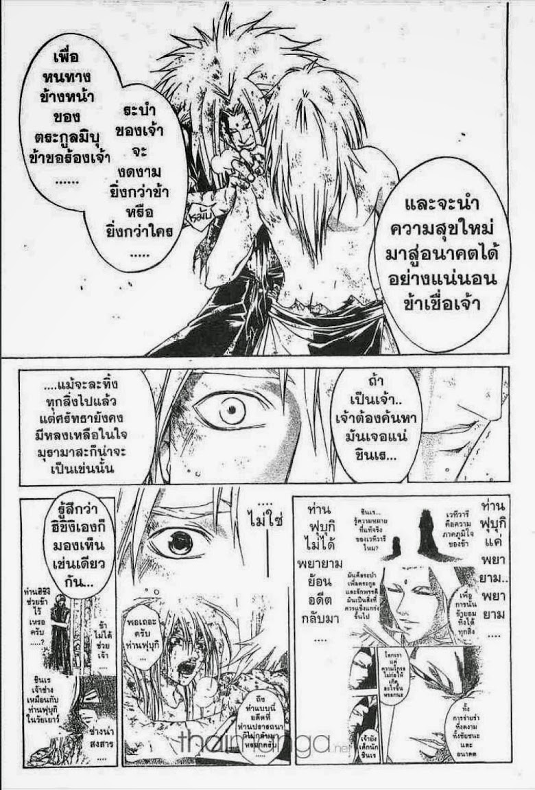 อ่าน Samurai Deeper Kyo