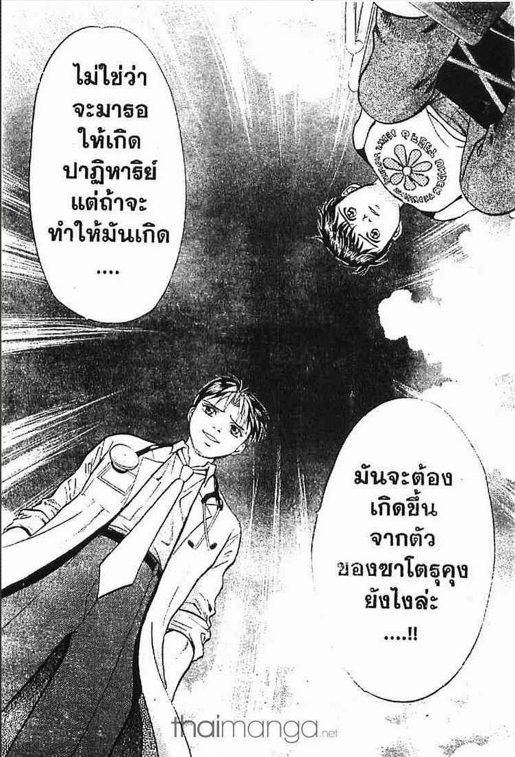 อ่าน Godhand Teru