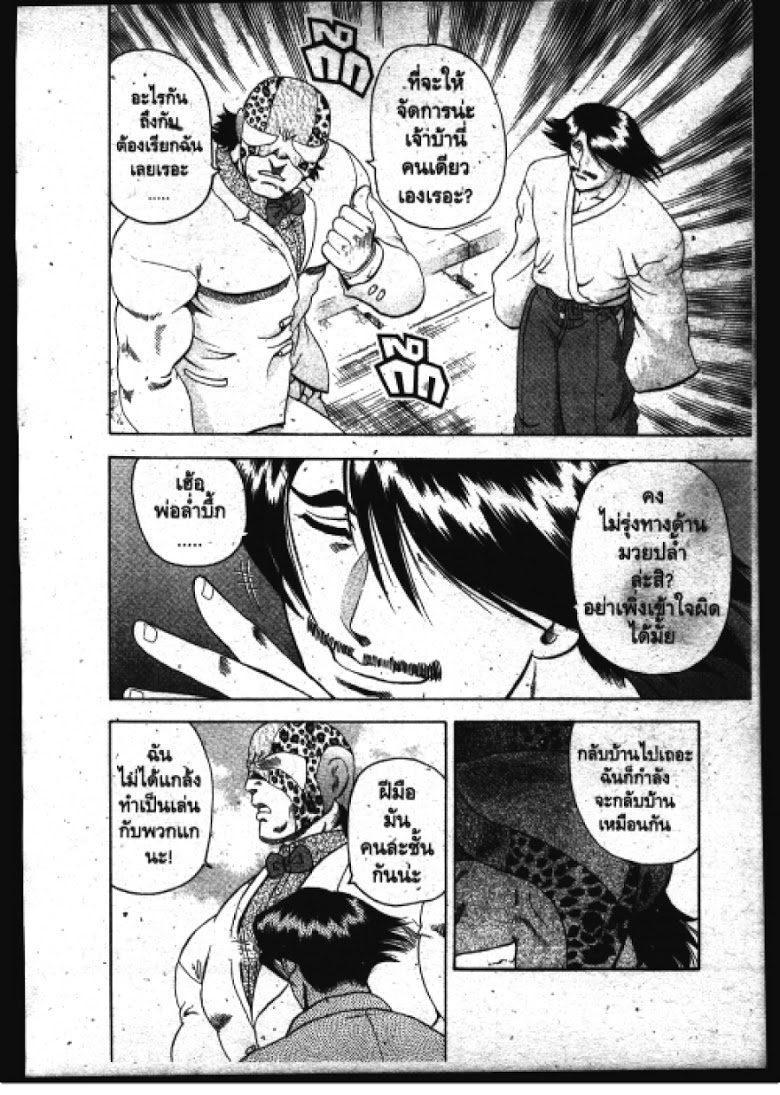 อ่าน Shijou Saikyou no Deshi Kenichi