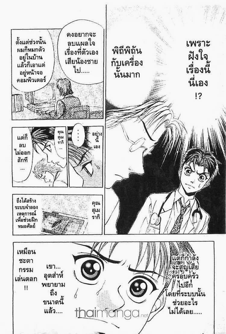 อ่าน Godhand Teru