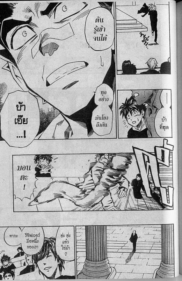 อ่าน eyeshield 21