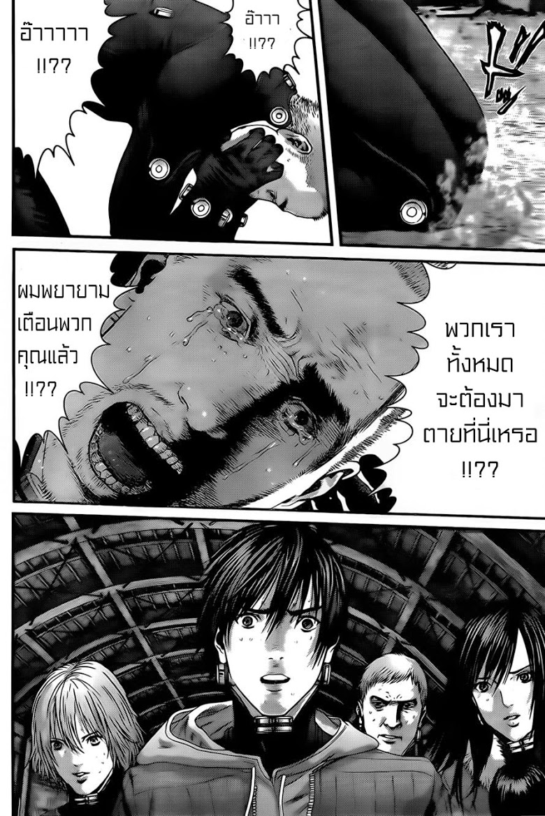 อ่าน Gantz