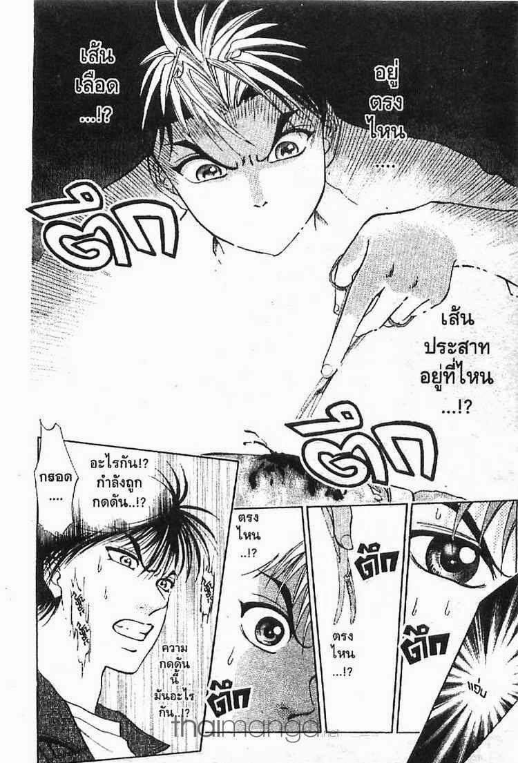 อ่าน Godhand Teru