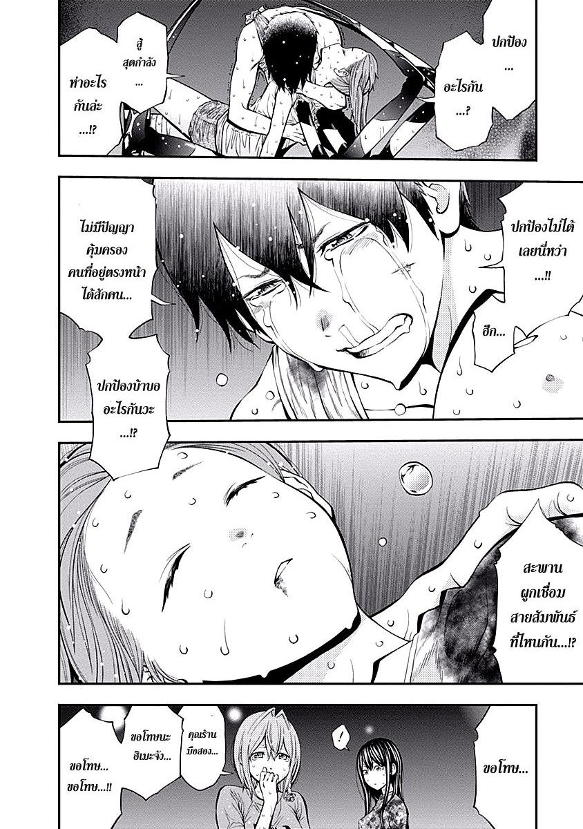 อ่าน Youkai Shoujo