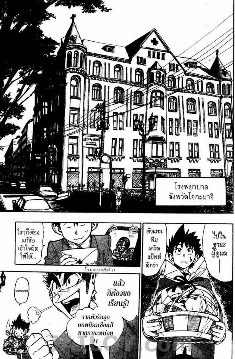 อ่าน eyeshield 21