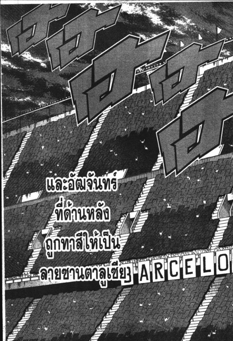 à¸­à¹ˆà¸²à¸™ Captain Tsubasa: Road to 2002