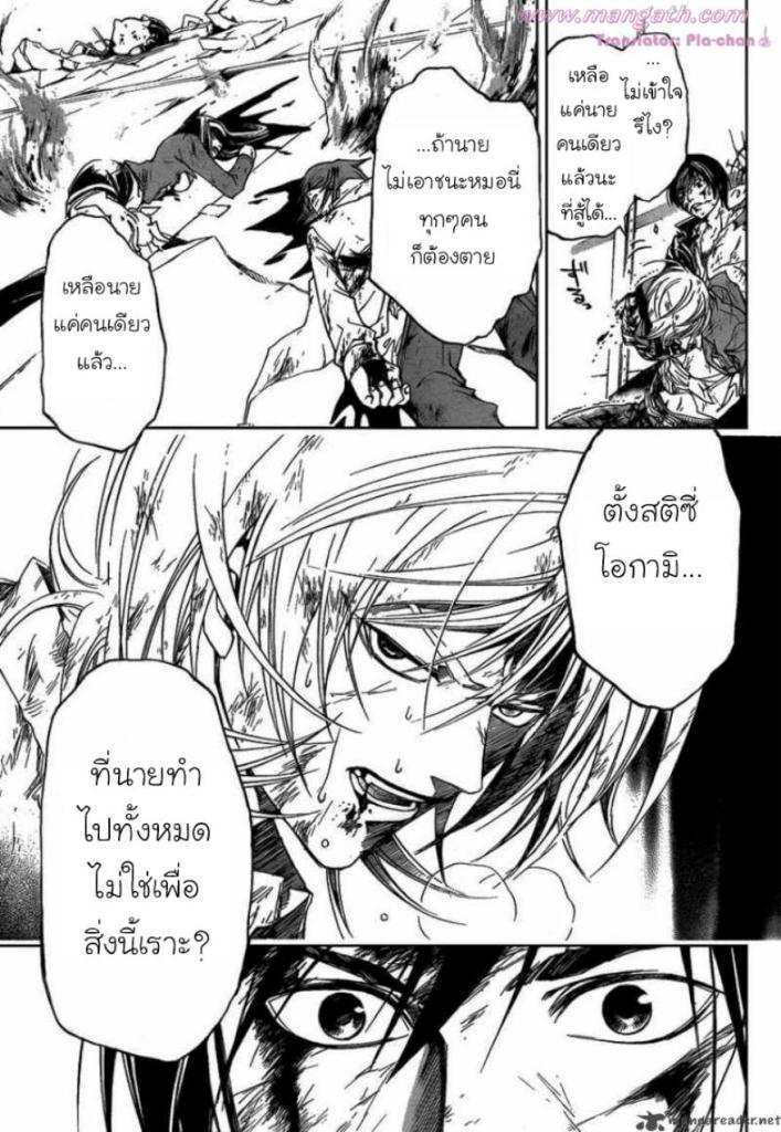 อ่าน Code Breaker