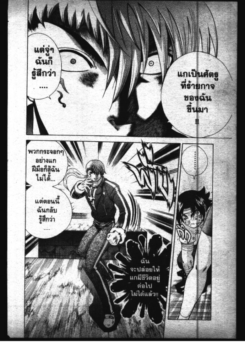 อ่าน Shijou Saikyou no Deshi Kenichi