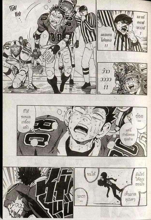 อ่าน eyeshield 21